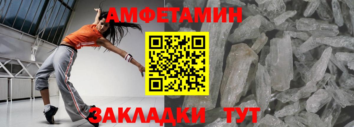 АМФЕТАМИН VHQ Белогорск