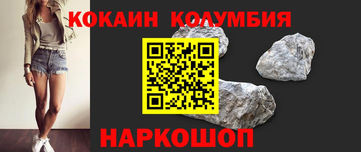Кокаин Перу  Вход с VPN  Белогорск  КОКАИН FishScale 
