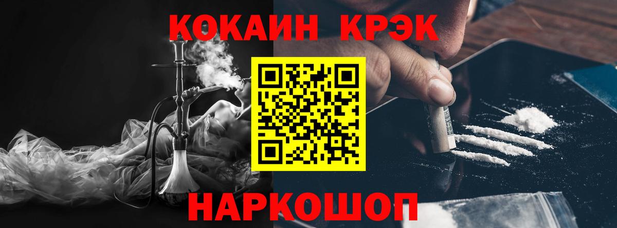Cocaine Боливия Белогорск