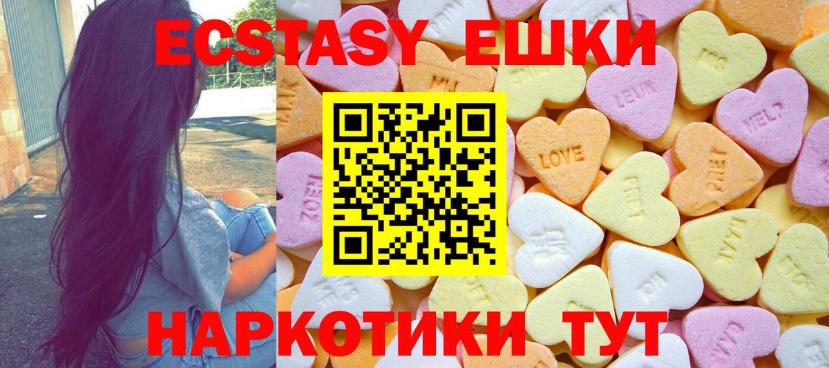 Экстази TESLA  Вход с VPN  Экстази  Белогорск  Экстази 280 MDMA 