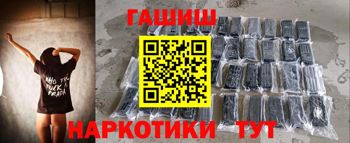 ГАШИШ убойный Белогорск