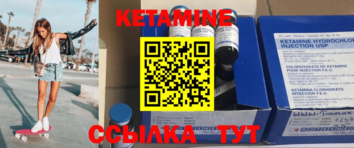 КЕТАМИН VHQ  Кетамин VHQ  Вход с VPN  Белогорск 