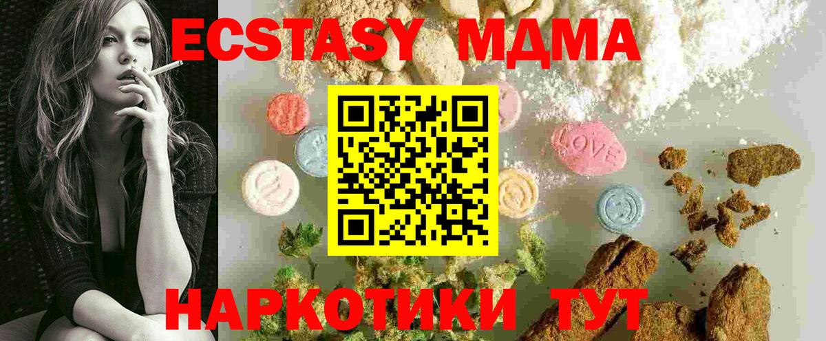 MDMA молли  MDMA crystal  Вход с VPN  Белогорск 