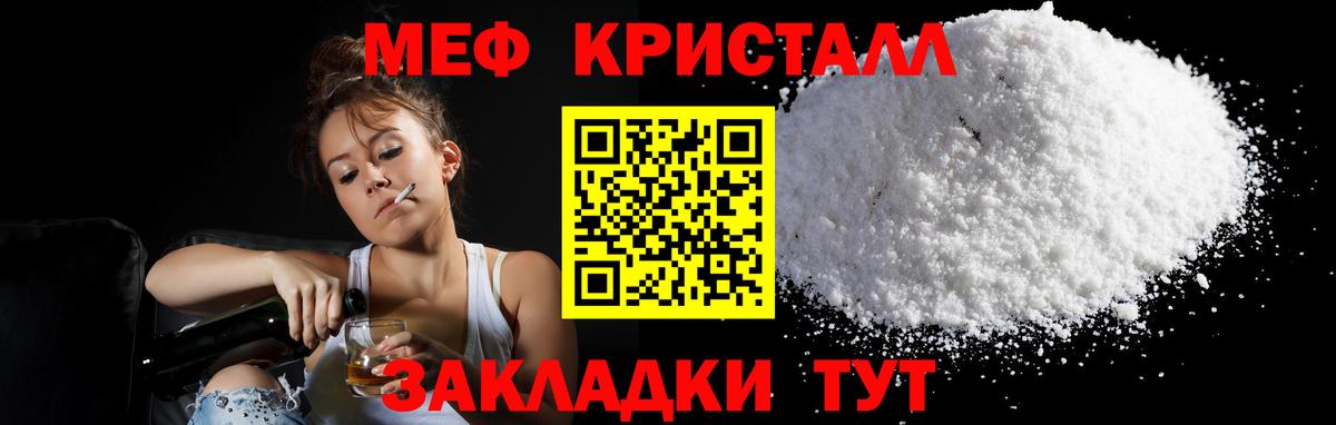 Белогорск  закладка  МЕФ мяу мяу  Меф  Вход с VPN  Мефедрон mephedrone 