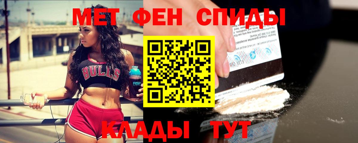 Метамфетамин  Первитин кристалл  Вход с VPN  Первитин кристалл  Белогорск 