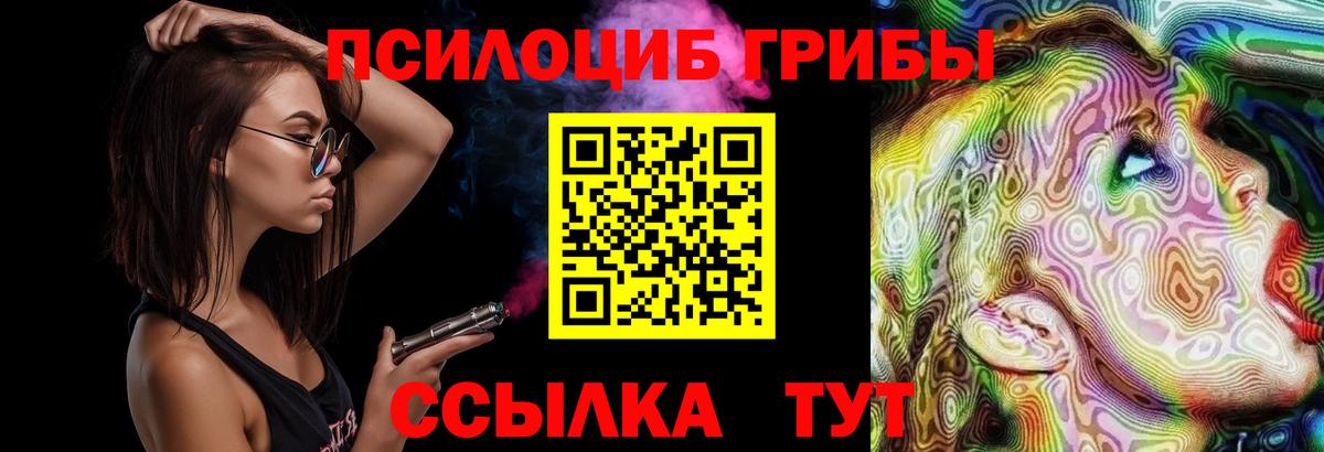Псилоцибиновые грибы мухоморы  Вход с VPN  Белогорск  Галлюциногенные грибы MAGIC MUSHROOMS 