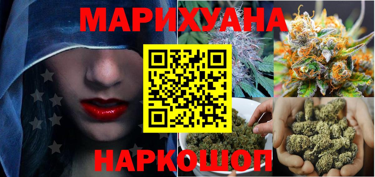 Марихуана сатива Белогорск